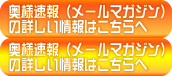 熟女速報（メールマガジン）の詳しい情報はこちら